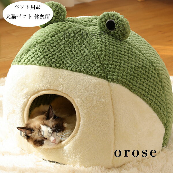 原産国:中国 素 材:ポリエステル100% 色:写真通り サイズ: 【S】37*37*34cm(約)(4kg内のペットに適している) ※備考：商品によっては実寸法に若干の誤差(1-3cm)が生じる場合がありますので予めご了承ください. 注意事項: ※ 平置き素人採寸ですので多少の誤差はご容赦下さい。 ※ モニタ環境によって、商品の色合いが多少違う場合があります。 ※ 少々匂いがありますが、置いたままで2-3日くらいになくなりますので、ご安心ください。 ※ 発送時も簡易梱包の為、お受け取り時にたたみ皺が有ると思いますが、ご了承ください。