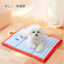 【送料無料】ペットベッド ペットマット 四季用 夏用 涼感 ネコベッド 猫 犬 小動物 冷感 籐編み 猫マット 犬マット 猫ベッド 犬ベッド 涼しい 通気性 ペットマット 寝床 編み 可愛い シンプル インテリア 健康睡眠 洗える 6色(4)