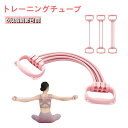 ストレッチバンド フィットネスバンド エクササイズ チューブ トレーニングチューブ 肩こり防止用 肩甲骨 背筋 最適 柔軟 超高弾性 滑り止め 水洗い可能 肩こり防止 姿勢矯正 筋力増強 猫背矯正 自宅 ダイエット エクササイズ シェイプアップ 筋力 握力 強化 リハビリ