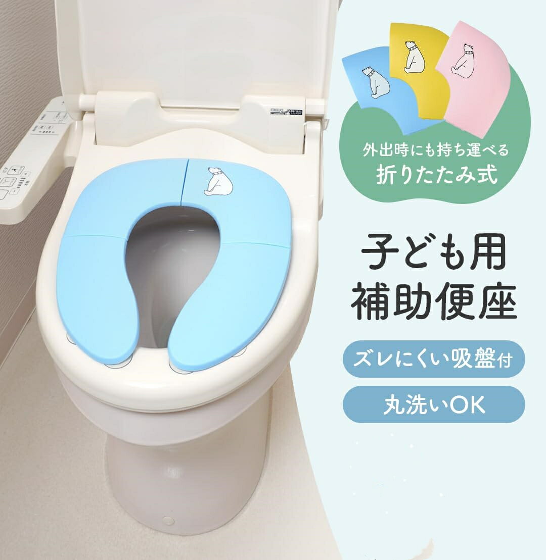 子ども用 補助便座 折りたたみ 携帯便利 子供用 幼児用便座 子供用便座 幼児 トイレトレーニング おまる キッズ用便座 子どもトイレ ベビー補助便座 携帯 おまる トイレ 男の子 女の子