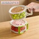 果物と野菜 洗浄 ボウル ストレーナー付き 2in1 多機能 水切り バスケット 蓋付き 果物 水切り 容器 キッチン プラスチック 水切り バスケット 野菜 ...