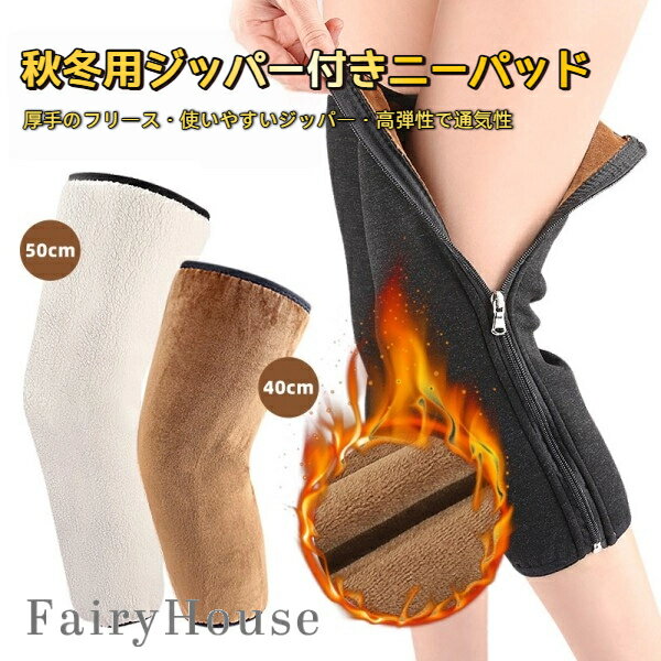 【無料送料】1 足の秋の冬のフルフリース二重層厚手ニーパッド暖かいジッパーニーパッド, 感謝祭, 新年, ハロウィン, クリスマス(4)