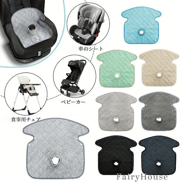 【無料送料】子供用安全シートクッション、吸水性と漏れ防止のマット、タオル素材、柔らかく通気性、ポータブルで簡単に掃除できる、ストローラー、子供用食卓椅子、車椅子に適したパッド、オールシーズン使用