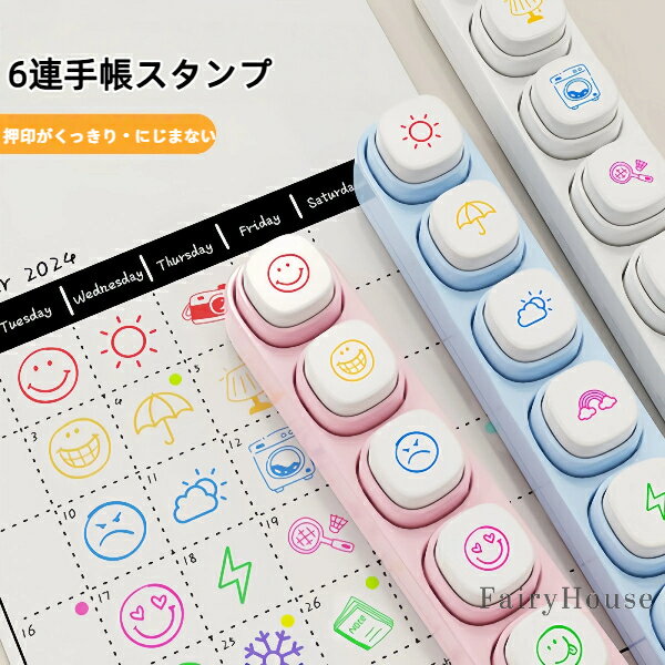 【無料送料】6個セット マルチカラー シックスインワンスタンプセット - かわいいパステル＆マルチカラ..