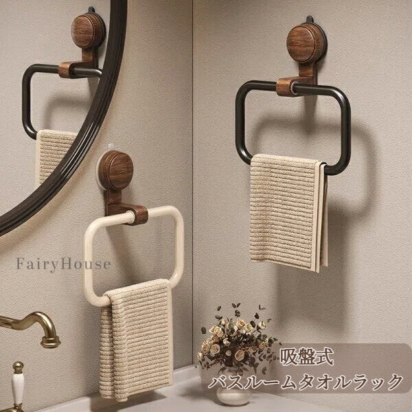 【無料送料】ドリル不要の吸盤式バスルームタオルラック - ヴィンテージウォールナット仕上げアルミニ..