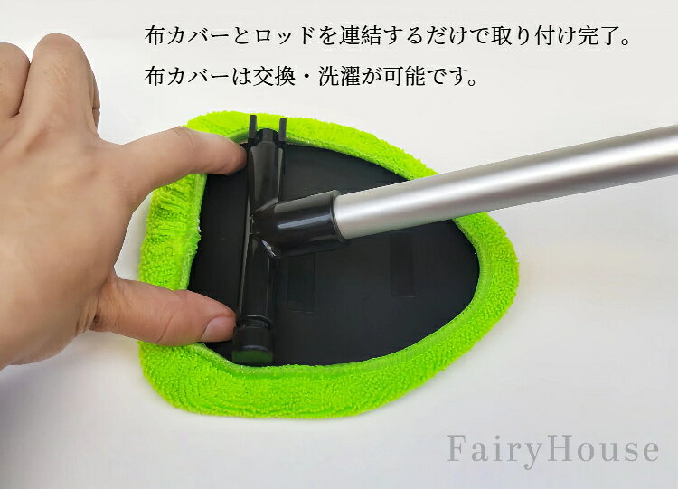 【送料無料】伸縮式カーウォッシャー フロントガラスクリーナー ミスト除去 マイク...