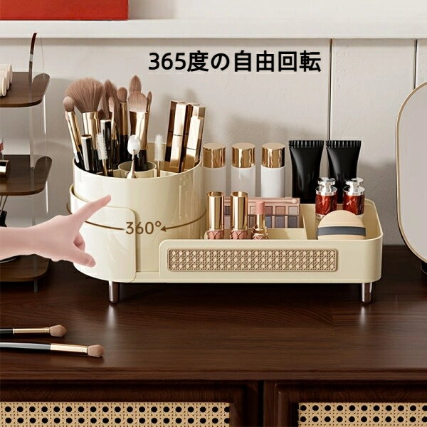 【無料送料】360°回転式メイクアップオーガナイザー - 大容量2-in-1化粧品収納ボックス、多機能カウン..