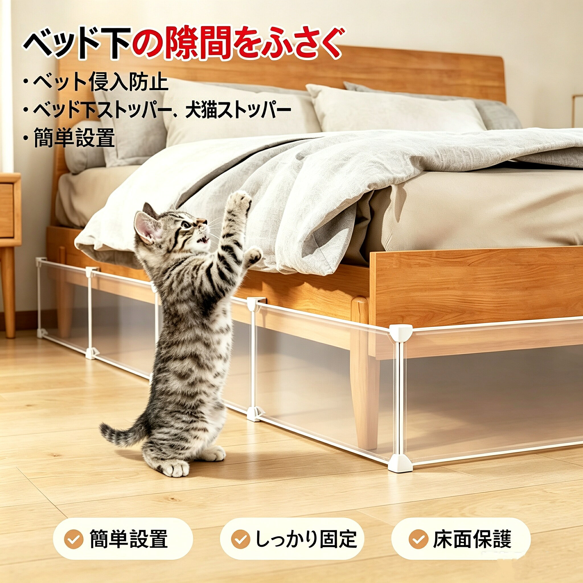 注意事項: ※ 平置き素人採寸ですので多少の誤差はご容赦下さい。 ※ モニタ環境によって、商品の色合いが多少違う場合があります。 ※ 少々匂いがありますが、置いたままで2-3日くらいになくなりますので、ご安心ください。 ※ 発送時も簡易梱包の為、お受け取り時にたたみ皺が有ると思いますが、ご了承ください。 ※ 海外輸送品のため、外箱に一部へこみや傷などがある場合がございます。あらかじめご了承ください。 マットレスの重さは足りない場合は、ネジで固定することは可能です。