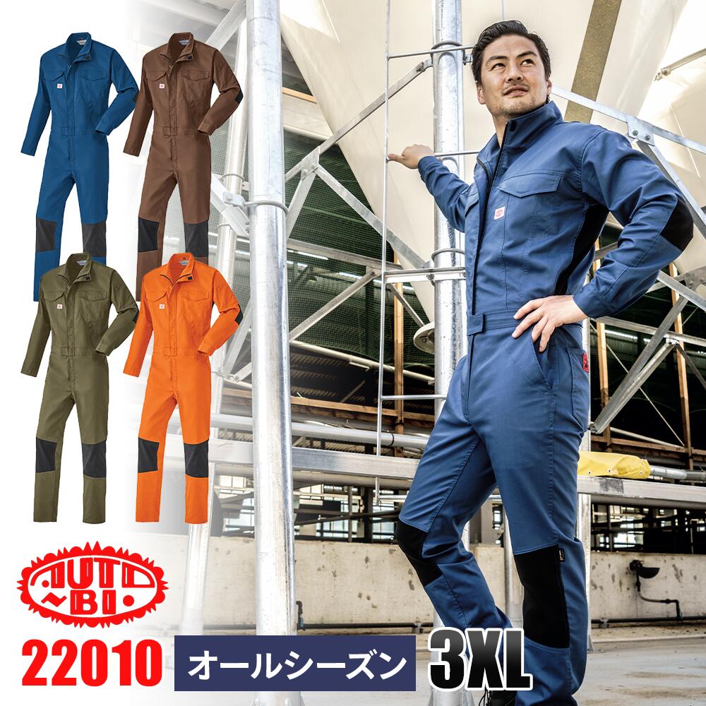 ◆商品名◆ 山田辰 22010[オールシーズン用]スリムサイズつな着服 ◆メーカー◆ 山田辰 ◆品番◆ 22010 ◆カラー◆ ネイビー オレンジ ブラウン オーディ ◆素材◆ ポリエステル100％ ◆サイズ◆ S・M・L・LL・3XL・4XL・5XL ◆素材◆ 綿65％・ポリエステル35％ ナイロン98%・ポリウレタン2% ◆春夏秋冬対応◆ 【検索ワード】 カジュアル シンプル 定番 おしゃれ かっこいい もてる きれいめ 春夏 春 春服 春物 夏 夏服 夏物 新生活 10代 20代 30代 40代 50代 60代 無地 メンズファッション メンズ レディースファッション レディース バイク 自転車 サポート スポーツ 野球 農作業 マリンスポーツ 登山 山登り ゴルフ 釣り アウトドア 海 プール ラッシュガード キャンプ サーフィン ダンス 衣装 父の日 母の日 誕生日 クリスマス バレンタイン ホワイトデー プレゼント 日焼止めUVカット ガーデニング レッグカバー プロテクトカバー 屋外イベント 日焼け防止 紫外線対策