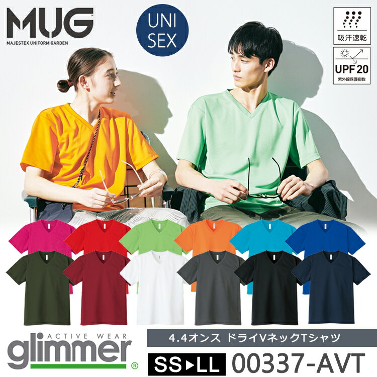 ドライ Vネック 半袖 Tシャツ グリマー glimmer 00337 AVT UVカット 吸汗速乾 UPF20 DRY 無地 メール便 送料無料 スポーツ アウトドア カラバリ豊富 メンズ レディス レディース 男女兼用 ユニセックス