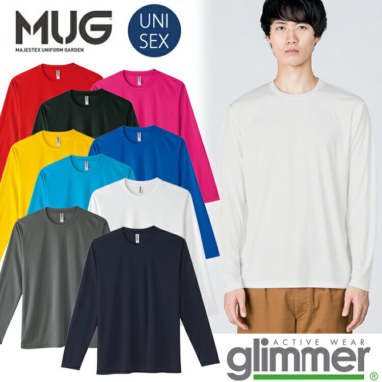 ドライ 長袖 Tシャツ グリマー glimmer 00352 3.5オンス インターロック UVカット 吸汗速乾 UPF50 DRY 無地 送料無料 スポーツ アウトドア カラバリ豊富 メンズ レディス レディース 男女兼用 ユニセックス メール便