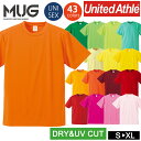 メール便送料無料 Tシャツ ユナイテッドアスレ 4.1オンス ドライアスレチック Tシャツ UnitedAthle 5900-01 カラバリ豊富 シンプル 速乾 スポーツ チーム その1