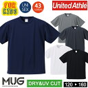 キッズ 子供用ドライ 半袖 Tシャツ ユナイテッドアスレ 4.1オンスアスレチック 5900-02 DRY UVカット 無地カラバリ シンプル 速乾 スポーツ イベント 送料無料 男児 女児 無地T 4.1oz United Athle ドライ 男女兼用 通園 通学