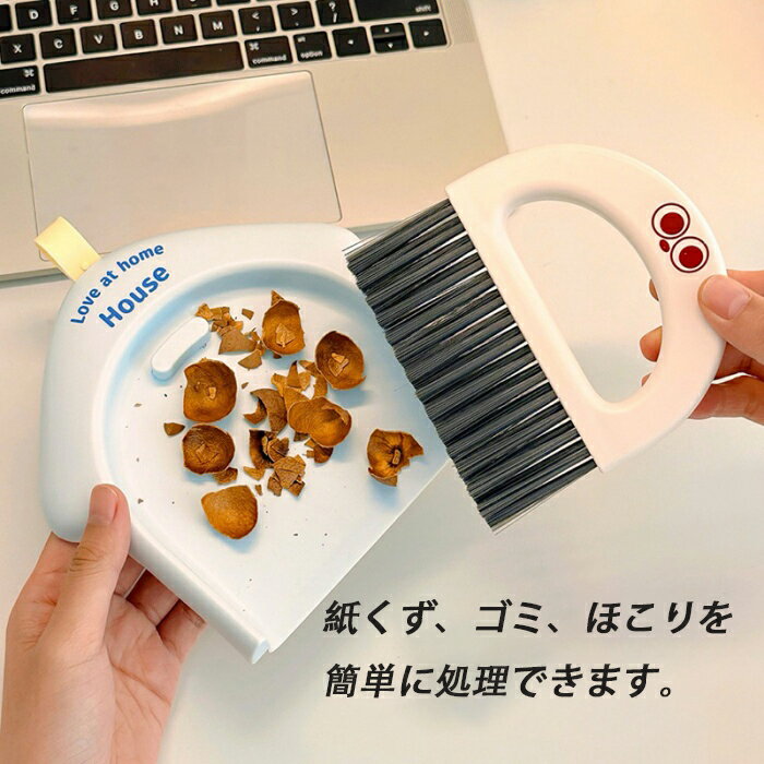 送料無料デスクミニほうき ちりとりセット 机掃除 キーボード掃除に最適 ミニブラシセット 机の隙間掃除 学生 オフィス用 便利掃除グッズ コンパクトほうきセット デスクトップ掃除 パソコン周り掃除