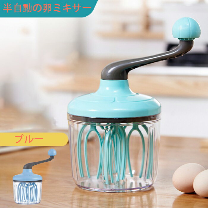 乐天商城 - 泡立て器 調理用泡立て器 手回しクリームミキサー 家庭用手動泡立て器エッグビーター,ミニ泡立て器手動ブレンダー手回し泡立て器ハンドヘルド多機能エッグビーター ハンド非電動 ミニ泡立て器手動ブレンダー キッチンベーキング用品