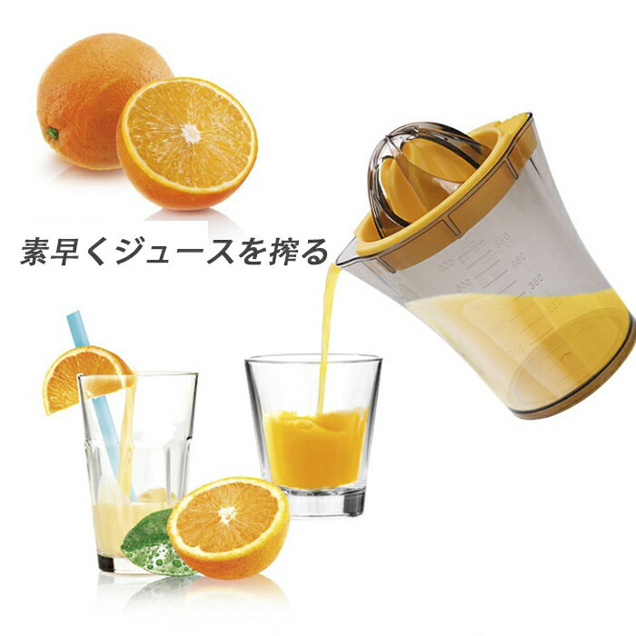 【送料無料】手動ジューサー、ポータブルジューサー、多機能小型ジューサー、家庭用フルーツジューサー、双方向ジューサーデザインカップ、手動フルーツジューサー、旅行用ポータブルジューサー、いつでも新鮮さを楽しめる小型ジューサー、多目的ジューサー