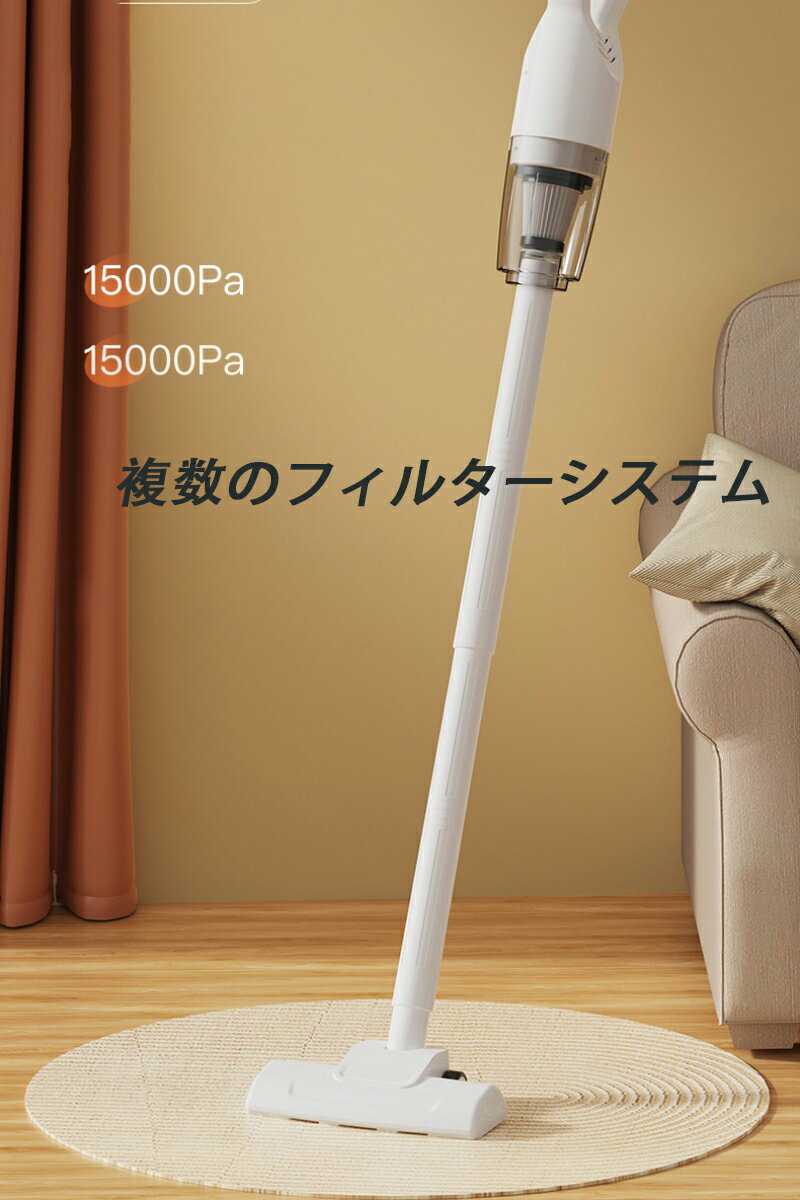 【送料無料】掃除機 コードレス 充電式 サイクロン式15000pa スティック型 強力吸...