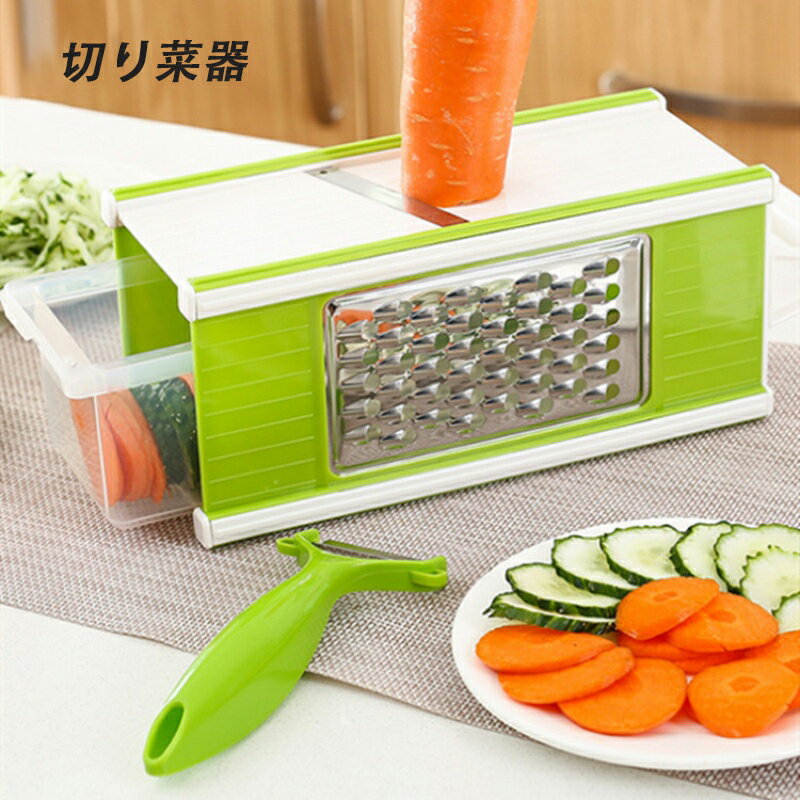乐天商城 - 【送料無料】スライサー 野菜スライサー キャベツスライサー 野菜カッター スライサー セット 野菜薄切り キャベツ千きり チョップドカッター 野菜チョッパー 調理器 千切り ツマ切り 安全ホルダー付き 手動スライサー 多機能 細切り 太切り 厚さ切り 家庭用 料理時短
