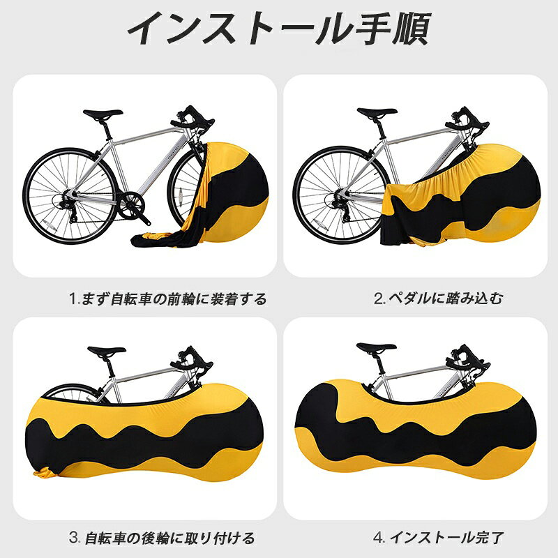 MAJESTEX UNIFORM GARDENの【送料無料】バイク　自転車　カバー 自転車 マウンテンバイクの ダストカバー 保護 カバー ロード バイクの ホイールカバー 衣類｜アングル2