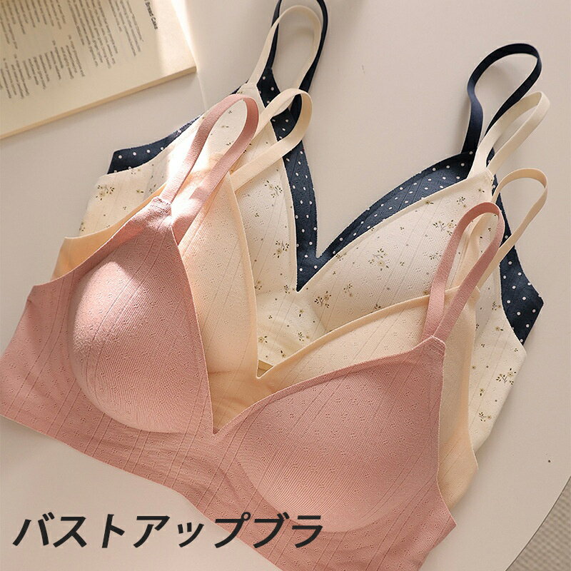 乐天商城 - ブラ 文胸 女性用 春夏 無痕 上托 サイドサポート 副乳収集 大胸 透気性 ソフトブラ 無鋼圈 三角杯 超薄 固定肩帶 後双扣 ニチル再生繊維 ストレッチ 快適 軽量 接触冷感 フレンチスタイ
