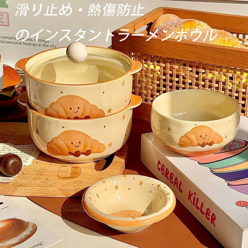 樂天商城 - 【送料無料】かわいいラーメン丼 学生用 大容量スープこし器付き 子供食器セット カラフルデザイン 安全素材 ラーメン うどん パスタ用