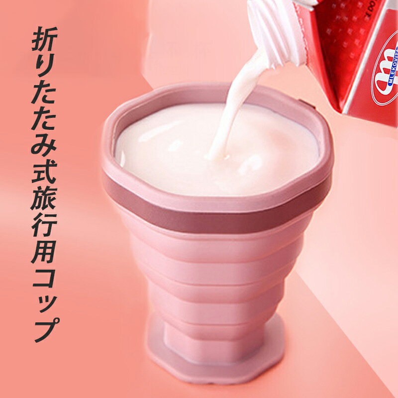 【送料無料】うがいコップ 旅行用 �