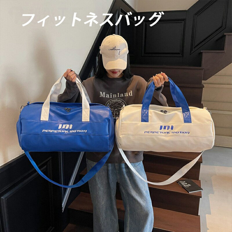 乐天商城 - スポーツバッグ フィットネスバッグ レディース ヨガ スポーツ バッグ フィットネス 水泳 収納 トレーニング 旅行大容量 ポータブル クロス ボディ トラベル