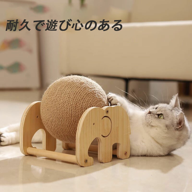 Other - 【送料無料】猫 用 麻 爪 とぎ ボール おしゃれ かわいい 北欧 デザイン ペット 雑貨 インテリア 室内 ねこ おもちゃ 喜ぶ 玩具