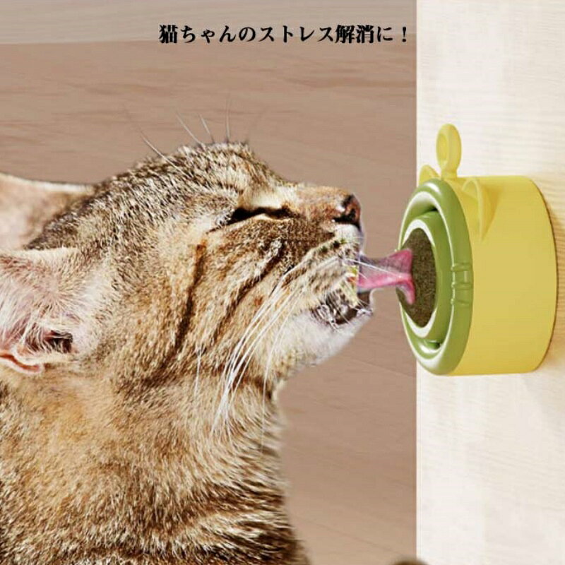 【商品コード】：y220184 猫キャットニップボール 2個セット 360°回転/蓋つき 猫ちゃんが夢中になるキャットニップボール 農薬未使用の天然素材で、安心安全です。 粘着テープ付きで壁面や家具などへの貼り付けが可能です。 蓋付きでホコリや害虫の侵入を防ぎます。 猫ちゃんのストレス解消に！ サイズ 2個セット サイズについての説明 6.9x5.5x3.1cm 素材 キャットニップ プラスチック 備考 ●サイズ詳細等の測り方はスタッフ間で統一、徹底はしておりますが、実寸は商品によって若干の誤差(1cm～3cm )がある場合がございますので、予めご了承ください。 ●製造ロットにより、細部形状の違いや、同色でも色味に多少の誤差が生じます。 ●パッケージは改良のため予告なく仕様を変更する場合があります。 ▼商品の色は、撮影時の光や、お客様のモニターの色具合などにより、実際の商品と異なる場合がございます。あらかじめ、ご了承ください。 ▼生地の特性上、やや匂いが強く感じられるものもございます。数日のご使用や陰干しなどで気になる匂いはほとんど感じられなくなります。 ▼同じ商品でも生産時期により形やサイズ、カラーに多少の誤差が生じる場合もございます。【商品コード】：y220184 猫キャットニップボール 2個セット 360°回転/蓋つき 猫ちゃんが夢中になるキャットニップボール 農薬未使用の天然素材で、安心安全です。 粘着テープ付きで壁面や家具などへの貼り付けが可能です。 蓋付きでホコリや害虫の侵入を防ぎます。 猫ちゃんのストレス解消に！ サイズ 2個セット サイズについての説明 6.9x5.5x3.1cm 素材 キャットニップ プラスチック 備考 ●サイズ詳細等の測り方はスタッフ間で統一、徹底はしておりますが、実寸は商品によって若干の誤差(1cm～3cm )がある場合がございますので、予めご了承ください。 ●製造ロットにより、細部形状の違いや、同色でも色味に多少の誤差が生じます。 ●パッケージは改良のため予告なく仕様を変更する場合があります。 ▼商品の色は、撮影時の光や、お客様のモニターの色具合などにより、実際の商品と異なる場合がございます。あらかじめ、ご了承ください。 ▼生地の特性上、やや匂いが強く感じられるものもございます。数日のご使用や陰干しなどで気になる匂いはほとんど感じられなくなります。 ▼同じ商品でも生産時期により形やサイズ、カラーに多少の誤差が生じる場合もございます。