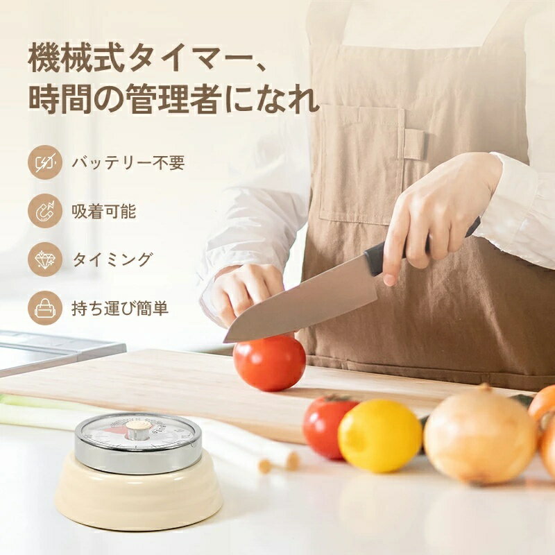 【送料無料】キッチンタイマー タイマー マグネット 磁気付き 機械式 電池不要 キッチンタイマー ゲーミングアラーム 勉強 料理 作業用 時間管理タイマー 自律サポート 丸型 アナログダイヤル 見やすい目盛り