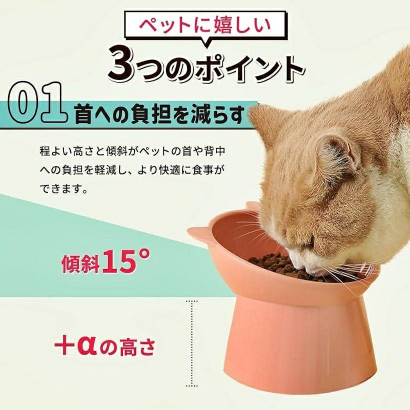 【送料無料】セラミックペット用高脚ボウル 猫用 ドッグ用 こぼれ防止 ペット用食器