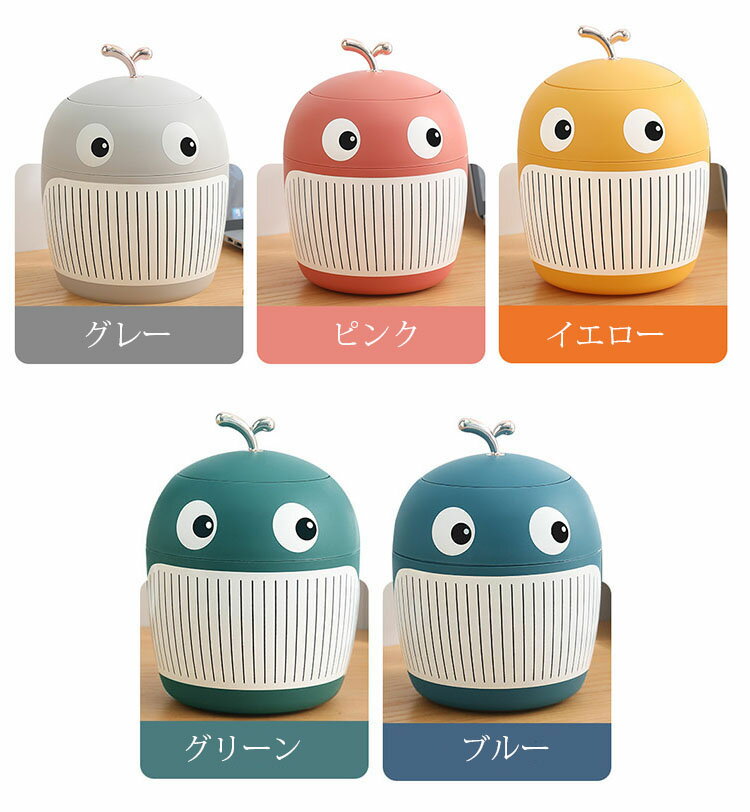 【送料無料】卓上ゴミ箱 蓋付き 北欧 おしゃれ ゴミ箱 ふた付き ミニゴミ箱 小さい 丸型 デスクトップゴミ箱 ビングルーム ベッドルーム オフィス キッチン 車載トラッシュボックス 机 洗面所 化粧台 車載 車用 隙間 可愛い 持ち運び便利 利便性 選べる5色
