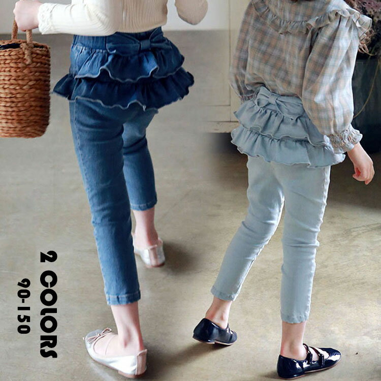 【送料無料】ジーンズ 女の子 キッズ ベビー 韓国子供服 おしゃれ 着痩せ ボトムス 長ズボン ロングパンツ チノパンツ カジュアル 可愛い 人気 春夏 卒業式 入学式 卒園式 入園式 通学 タイトズボン 90 100 110 120 130 140 150 選べる2色