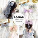 【送料無料】プリンセスヘアピン 同色2枚入り リボン 蝶結び 可愛い お姫様 姫系髪飾り ヘアアクセサリー 女の子 子供使える ins オシャレ 4色選べる 髪...