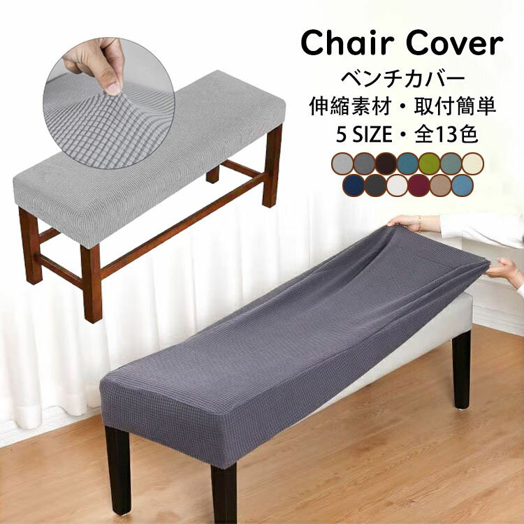 商品コード：y307517 カラー：A、B、C、D、E、F、G、H、I、J、K、L、M サイズ： 座面幅：60-80cm、座面奥行：35-50cm、座面厚さ：20cm 座面幅：90-120cm、座面奥行：35-50cm、座面厚さ：20cm ...