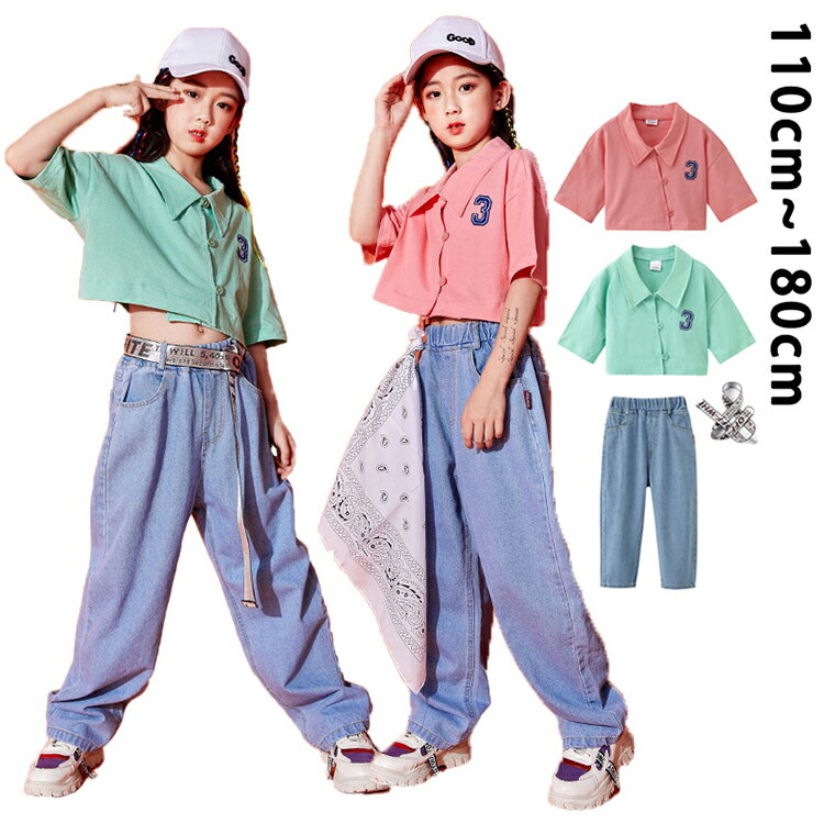 樂天商城 - 女の子 韓国 キッズ ダンス 衣装 ピンク グリーン デニム セットアップ ショートス トップス へそ出し ロング パンツ 子供 派手 ヒップホップ k-pop ポッピング 演出服 団体服 練習着 普段着 ダンススタジオ オシャレ 個性派 jazz ステージ クリスマ 可愛い ジャズ