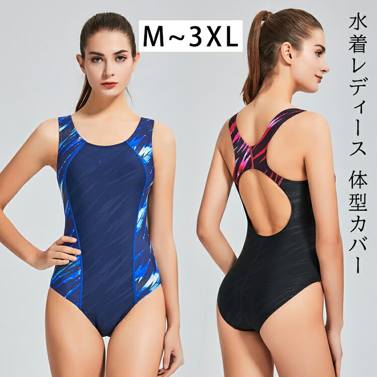 乐天商城 - 水着レディース 体型カバー ビキニ 水着 アップウェア 女性用 ワンピース ママ水着 タンキニ水着 大きいサイズ 女子 ミセス セクシー レディース水着 盛れる ぽっちゃり ladies 女性用 可愛い ミズギ 40代 30代 20代 かわいい 花柄 大人
