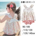 ベビー 水着 赤ちゃん フリル水着 キッズ 水着 女の子 子供 水着 女の子 ワンピース水着 キッズ水着 女の子水着 水泳 フリル 花柄 セパレート水着 上下セット スイムウェア プールグッズ uvカット 速乾 日焼け防止 水泳 海水浴 保育園 プール 海 川 uv 90 100 120 130 140cm(4)