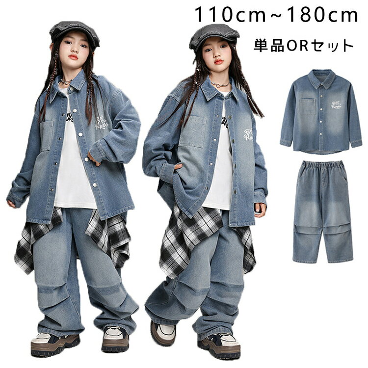 樂天商城 - キッズ ダンス 衣装 セットアップ デニム 上下セット 紺色 ヒップホップ 衣装 キッズ 子供服 男の子 女の子 長袖 パンツ ロング丈 デニム 青 お洒落 練習着 団体服 k-pop ストリートダンス おしゃれ HIPHOP