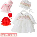 ベビー服 新生児 赤ちゃん ベビードレス プレゼント用 ベビー服 出産祝い 結婚式 長袖 レース ドレス 可愛い コットン ベビー フォーマル 洋服 お祝い お...