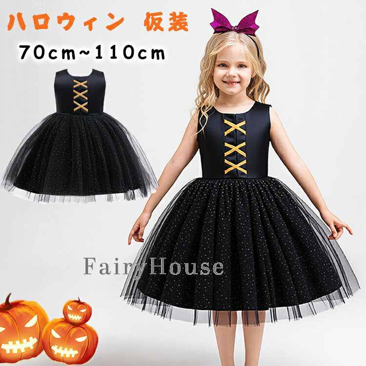 樂天商城 - ハロウィン 仮装 子供 女の子 ドレス 妖精 魔女 コスチューム ワンピース キッズドレス パーティドレス Halloween コスプレ 70cm 80cm 90cm 100cm 110cm