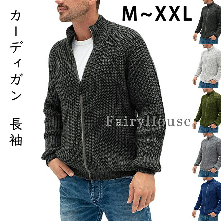 樂天商城 - 【送料無料】カーディガン メンズ 長袖 アウター ニットカーディガン メンズトップス ジップアップ 羽織 はおり カーデ セーター トップス 無地 クルーネック父の日