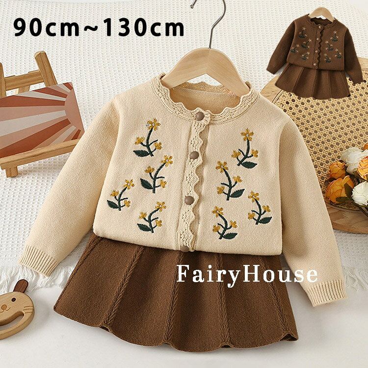 子供服 2点セット フォーマル スーツ 女の子 スカート チュールドレス 子供 キッズ フォーマル ジャケ..