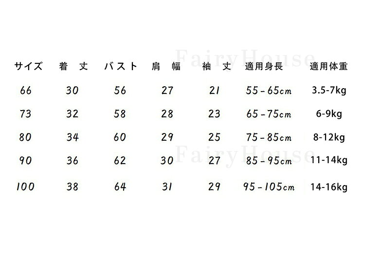 春新作 コート 韓国版 赤ちゃん 上着 じゅんしょく 男女兼用 トップス 子供服 66cm...