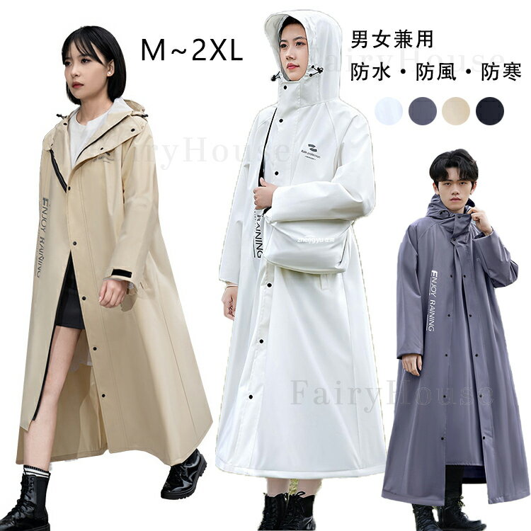 乐天商城 - レインコート 自転車 通学 通勤 リュック レインポンチョ アウトドア 防災 バイク 安全ロング丈 クリア視野 レディース メンズ 雨 防水 雨具 膝が濡れない 撥水 安全 男女兼用 おしゃれ レインウエア カッパ かっぱ 収納袋付き