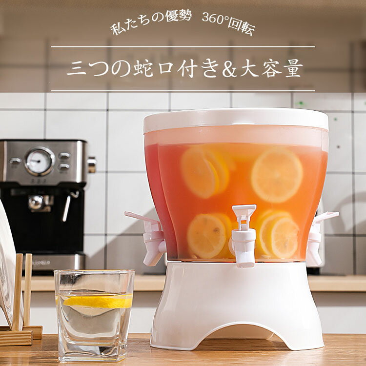 茶 ポット 冷水筒 三つの蛇口付き 360°回転 耐熱耐冷 大容量 3コマ 仕切り 横置き 5.3L 洗い 飲料水 お茶 炭酸 冷蔵庫に入れる 冷水ポット 一人暮らし 家族 水差し プラスチック PP材質 軽量 耐久性 麦茶ポット おしゃれ 水筒 ビール樽飲料ディスペンサー ドリンクサーバー