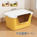【送料無料】猫トイレ 大きめ 猫トイレ 飛び散らない 猫トイレ 本体 ネコトイレ猫用トイレ キャットトイレ 大型 大容量 TALL WALL BOX ネコ ねこ カバー 洗える ドア付き 箱型 深め 高めフルカバー ペットケア 掃除簡単 PP材質抗菌防臭 3色