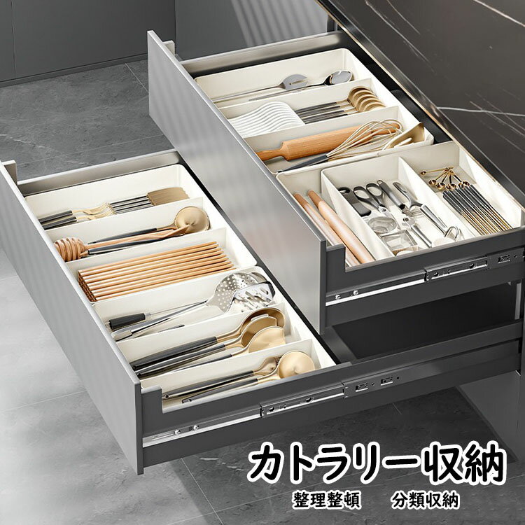 乐天商城 - 【送料無料】カトラリー収納 仕切り 引き出し収納 カトラリーケース カトラリースタンド 立体伸縮カトラリーケース キッチン収納 整理整頓 収納 食器棚 引き出し キッチンツール 調理器具 箸 雑貨 取り外し可能 伸縮式 サイズ調整 整理ケース 小物収納 箸入れ