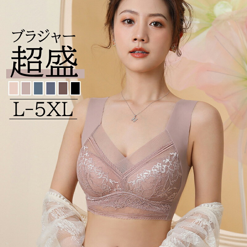 樂天商城 - 脇高ブラジャー 美胸ブラジャー 単品ブラジャー レースブラ 大人気 脇肉 ブラ 補正ブラ 下着 女性 ナイトブラ 40代 50代 30代 インナー 新品 ブラ 超盛ブラ 6色