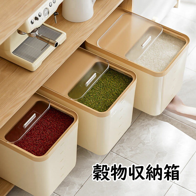 【送料無料】家庭用穀物貯蔵タンク 米びつ 米桶 5KG/10KG/15KG 大容量 穀物貯蔵 防虫 防水 防カビ 防塵 貯穀器 密封雑穀桶 穀物収納ボックス おしゃれ 米欧風 取付簡単 蓋付き キッチン 台所 一人暮らし 清潔感 豪華感 家庭用米びつ 3色